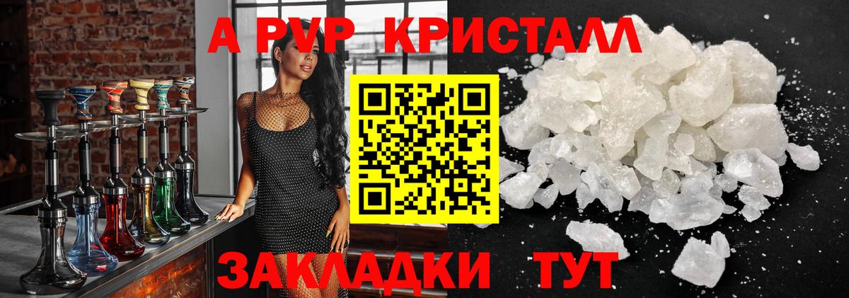 Дивногорск  Alpha-PVP крисы CK  Альфа ПВП мука  Вход с VPN 