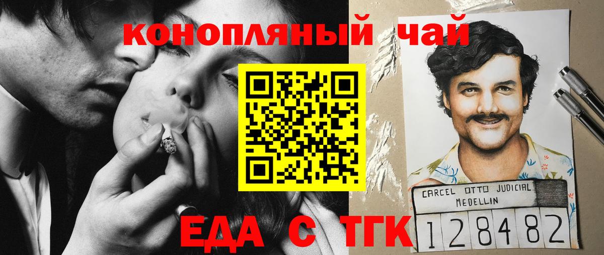 Дивногорск  Canna-Cookies конопля  Вход с VPN 