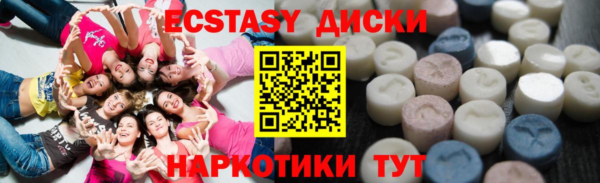 Ecstasy диски  ЭКСТАЗИ Philipp Plein  гидра ССЫЛКА  Ecstasy  Дивногорск  Вход с VPN 