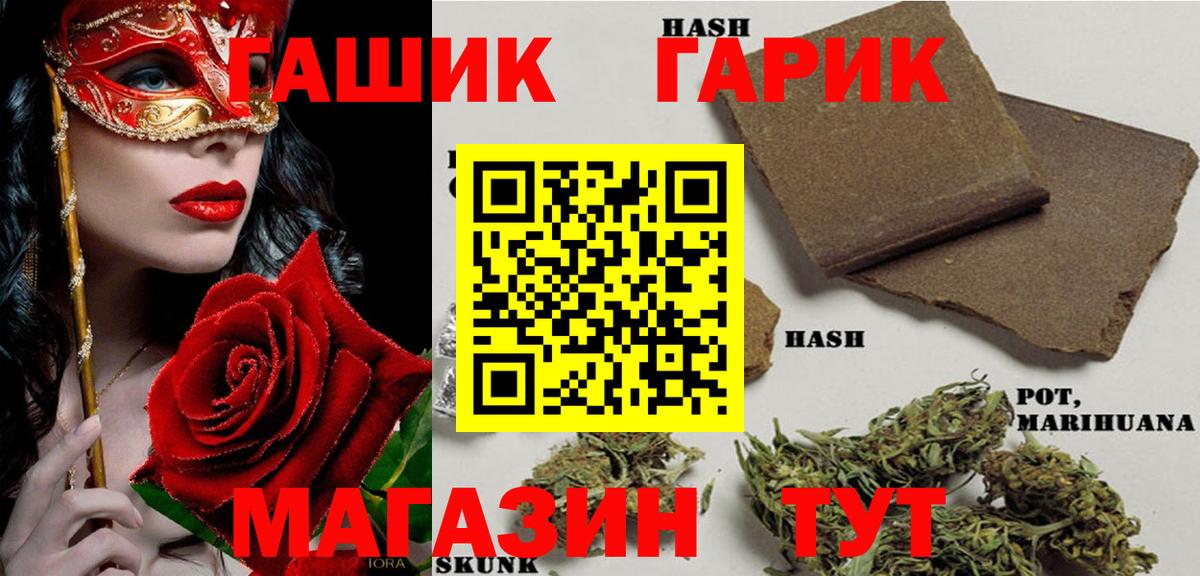 ГАШИШ хэш Дивногорск
