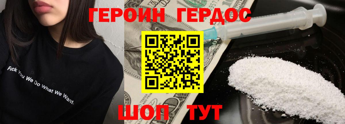 Героин VHQ  ГЕРОИН  Дивногорск  Вход с VPN 