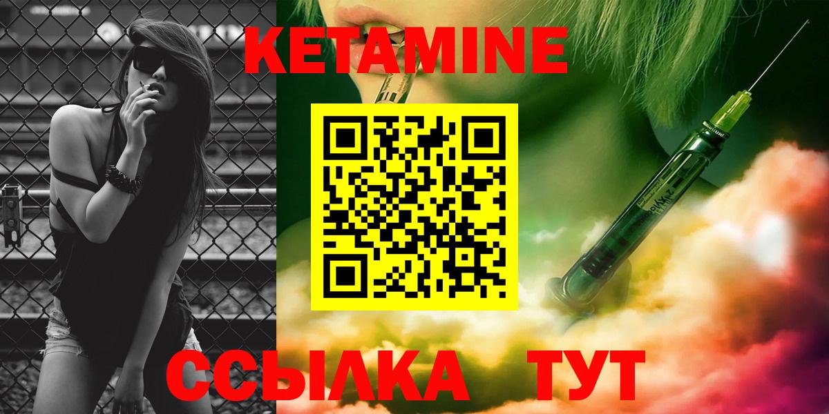 КЕТАМИН ketamine    как зайти  Дивногорск  Вход с VPN  Кетамин ketamine 
