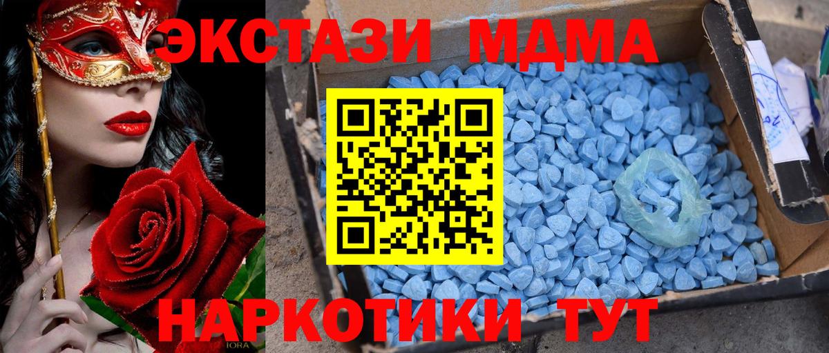 МДМА crystal  Вход с VPN  МДМА кристаллы  Дивногорск 