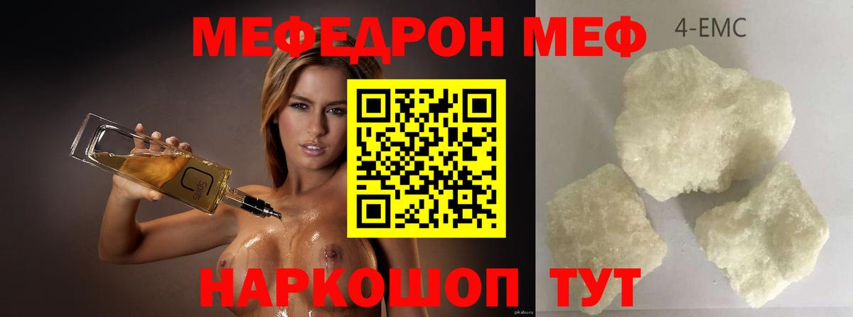 Мефедрон кристаллы Дивногорск