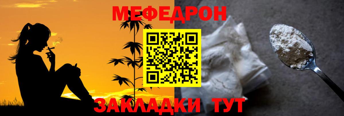 МЕФ mephedrone  Меф 4 MMC  mega рабочий сайт  Дивногорск  Вход с VPN  МЯУ-МЯУ  закладки 