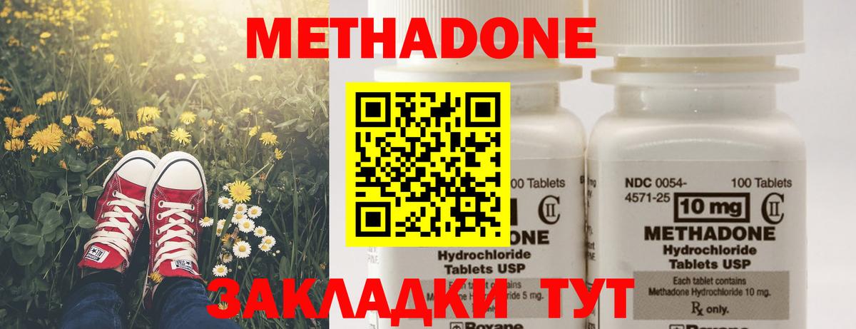 МЕТАДОН белоснежный  Вход с VPN  МЕТАДОН мёд  Дивногорск 