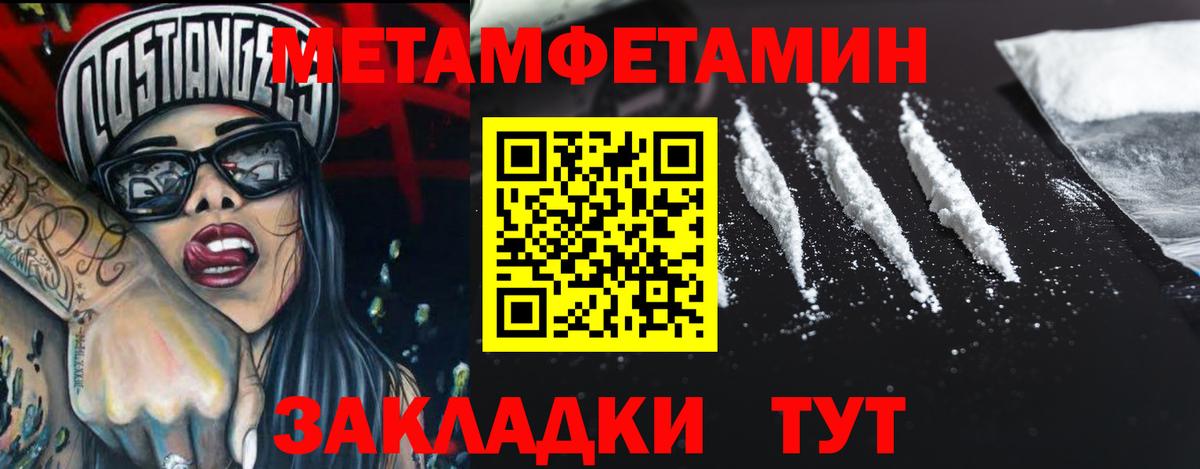 Первитин мет Дивногорск