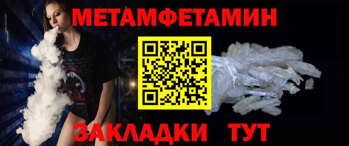 Первитин Methamphetamine  Вход с VPN  Первитин Methamphetamine  Дивногорск 