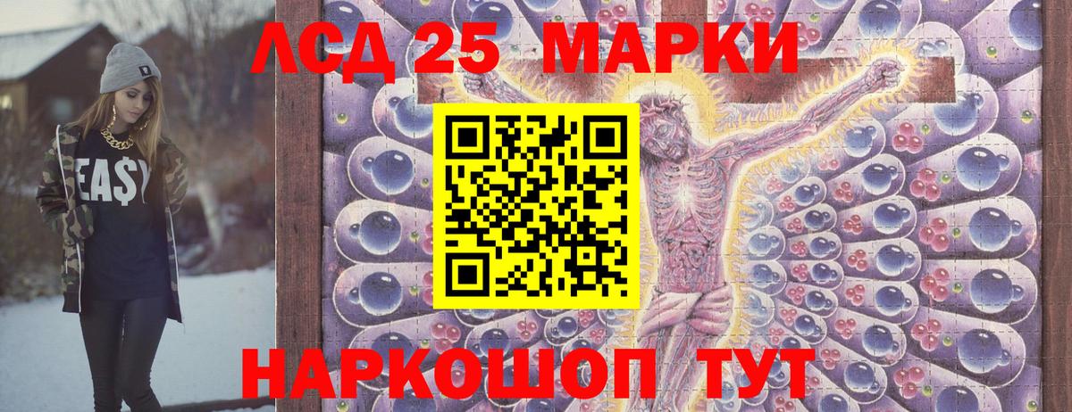 Марки 25I-NBOMe 1,5мг Дивногорск