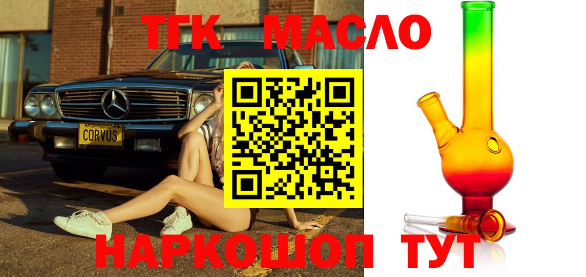 Дистиллят ТГК Wax Дивногорск